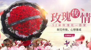 浙江省杭州富阳区永昌镇鲜花速递